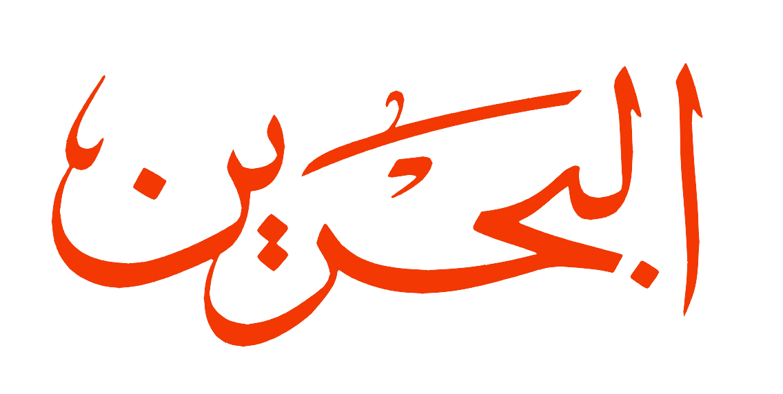 Bahrain TV