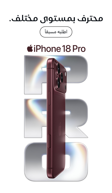 iPhone 18 Pro - اطلبه مسبقاً