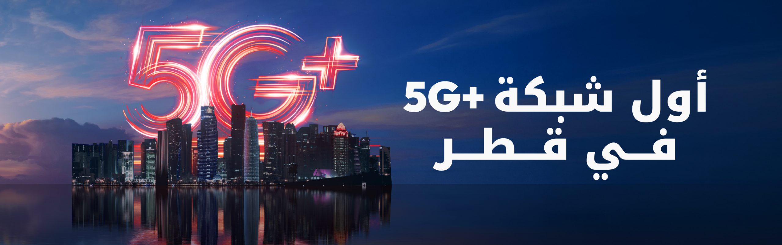 Ooredoo Carousel